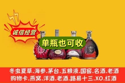 东莞石龙镇回收洋酒